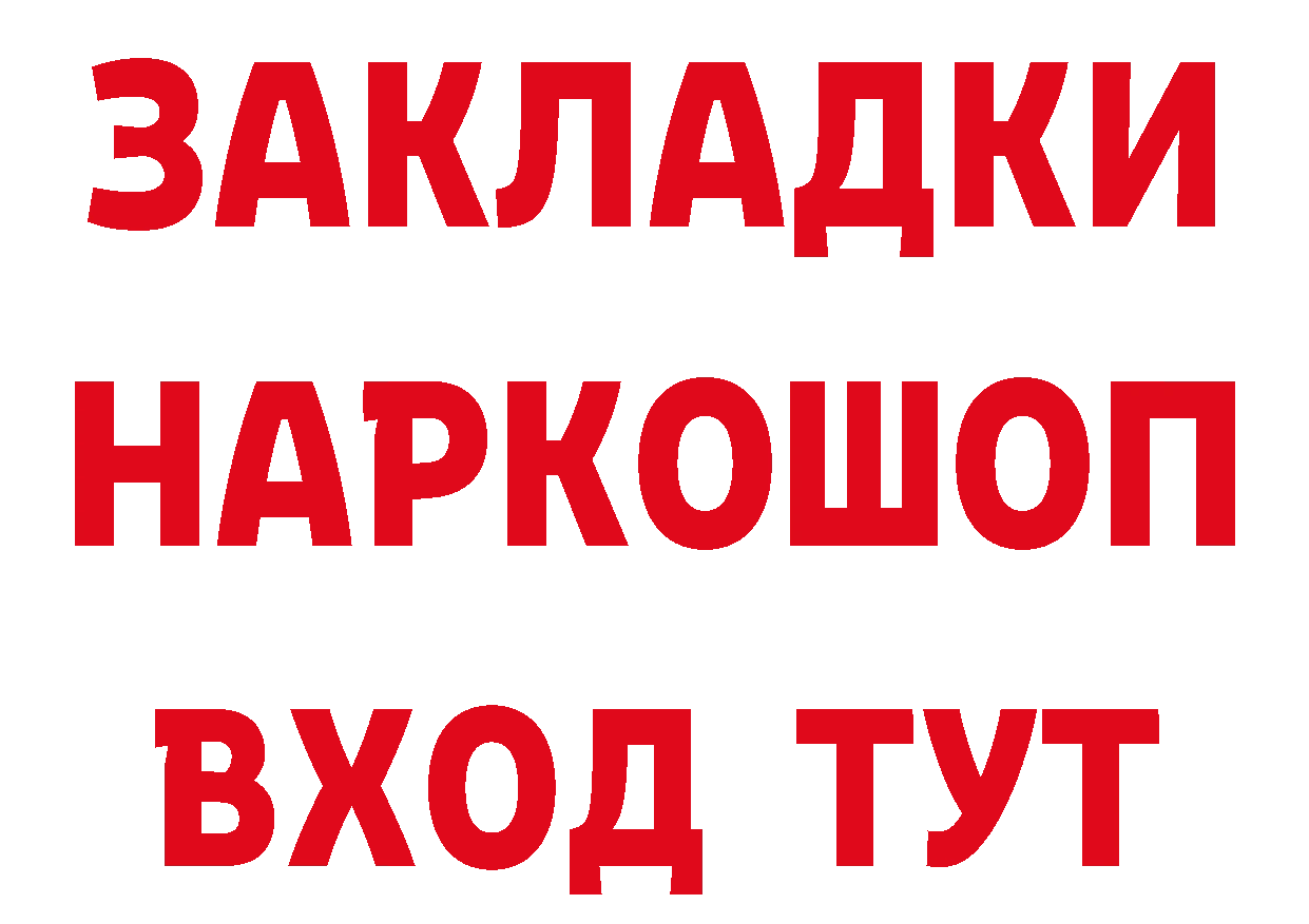 ГАШ хэш ТОР мориарти гидра Бодайбо