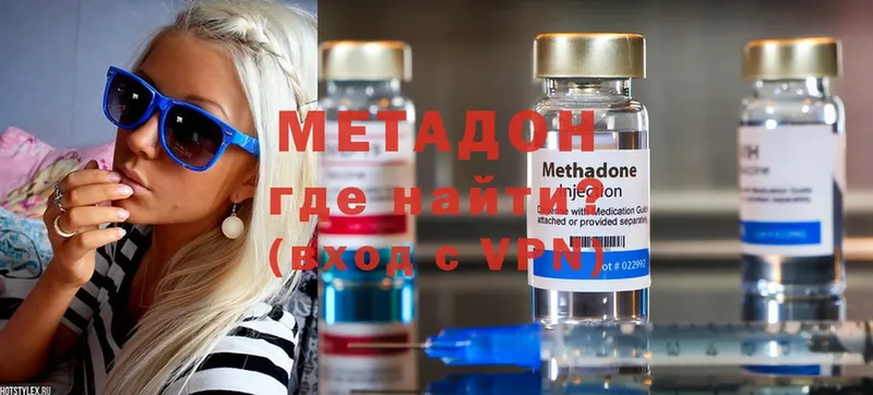 где купить   Бодайбо  МЕТАДОН methadone 